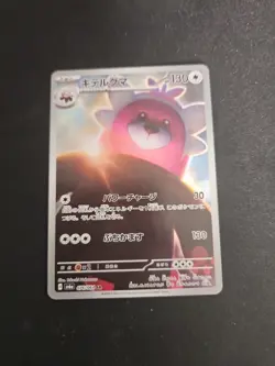 Bewear 076/064 AR SV6a Night Wanderer Japanese Pokemon Card TCG NM - Image 1