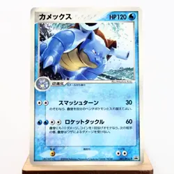 (A-) Blastoise 001/PCG-P Promo 2004 Pokemon Card Japanese y484-3 - Image 1
