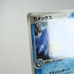 (A-) Blastoise 001/PCG-P Promo 2004 Pokemon Card Japanese y484-3 - Image 3