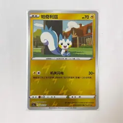 Pokemon Card 2024 S-Chinese Pachirisu cs4.5C 025/063 Holo PTCG MN - Image 1