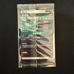 Dragon Ball Super Divers card Son Goku SDVP-020 EXR Promo Japanese US FAST SHIP - Image 2