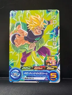 SS Broly BR MM5-065 C Super Dragon Ball Heroes Card SDBH - Image 1