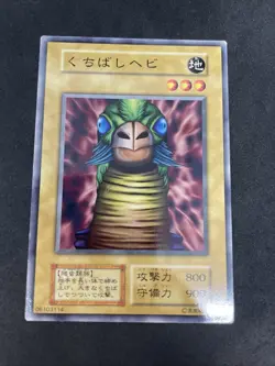yugioh Beaked Snake booster5 normal japnese - Image 1