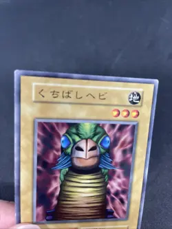 yugioh Beaked Snake booster5 normal japnese - Image 3