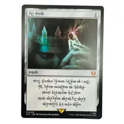 MTG Sol Ring Human Collector Booster Non-Foil The Lord of the Rings LTC 0410 - Image 1