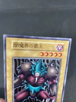 yugioh King of Yamimakai booster7 normal japnese - Image 3