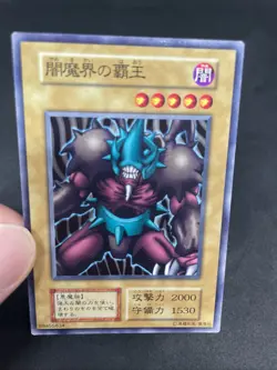 yugioh King of Yamimakai booster7 normal japnese - Image 5