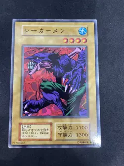 yugioh Sea Kamen booster4 normal japnese - Image 1
