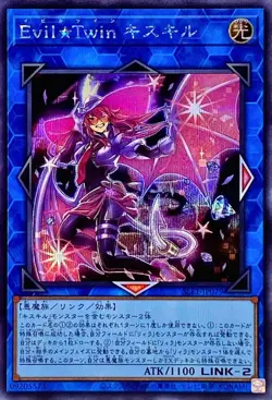 Yugioh Card SLF1-JP079 Evil Twin Ki sikil | Secret Japanese - Image 1