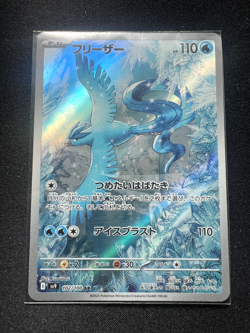 Articuno AR 102/100 sv9 Battle Partners Japanese Pokemon Cards - Image 1