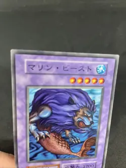 yugioh Marine Beast booster5 normal japnese - Image 3