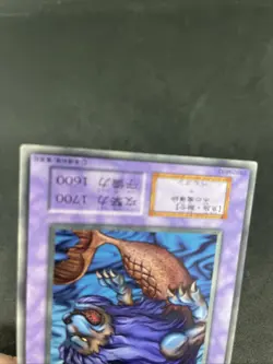 yugioh Marine Beast booster5 normal japnese - Image 4