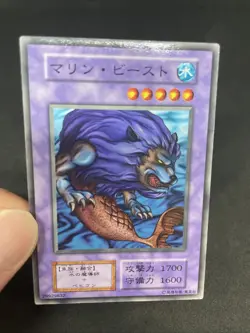 yugioh Marine Beast booster5 normal japnese - Image 5