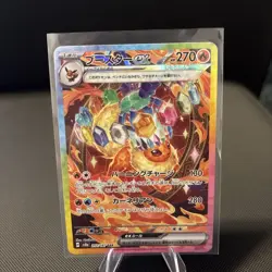 Pokemon Flareon EX 202/187 SAR SV8a Japanese Terastal Festival Card Near Mint - Image 1