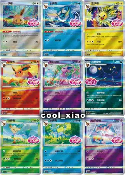 2025 Pokemon TCG S-Chinese CBB2C Horizons Gem Pack Vol.2 Booster Box Sealed - Image 4