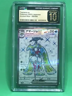 CGC 10 PRISTINE Tsareena EX 080/066 Ancient Roar Japanese Pokemon Card 2023 - Image 1