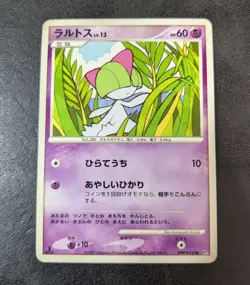 NM or LP - Pokemon Card Game TCG Ralts 1st DPBP#330 DP3 JAPANESE - Image 1