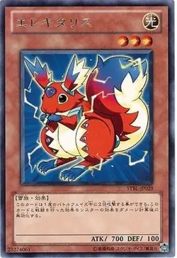 Yugioh Card STBL-JP029 Wattsquirrel | Rare Japanese - Image 1