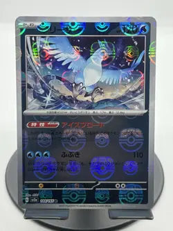 Pokemon TCG Articuno (Master Ball) 144/165 Japanese 151 Rare NM - Image 1