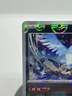 Pokemon TCG Articuno (Master Ball) 144/165 Japanese 151 Rare NM - Image 2