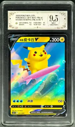 2023 Pokemon Cards CHN. Surfing Pikachu V 021/024 PCG 9.5 (SAME AS PSA 9) - Image 1