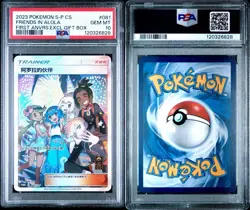 2023 Pokemon S-Chinese Promo 081/S-P Alola Friends 1th Anniversary PSA 10 - Image 3