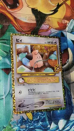Pokemon TCG - Cleffa 009/025 S8a-P 25th Anniversary PROMO Japanese Near Mint NM - Image 1