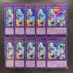 NM 10 card Dragon Master Magia QCDB-JP001 Ultra Rare YuGiOh 1150 - Image 1