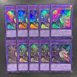 NM 10 card The Dark Magicians QCDB-JP033 Ultra Rare 25th Duelist Box YuGiOh 1000 - Image 1