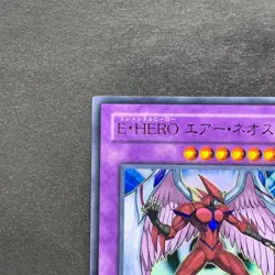 NM Elemental Hero Air Neos STON-JP034 Ultra Rare YuGiOh 930 - Image 2