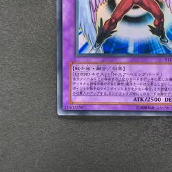 NM Elemental Hero Air Neos STON-JP034 Ultra Rare YuGiOh 930 - Image 4