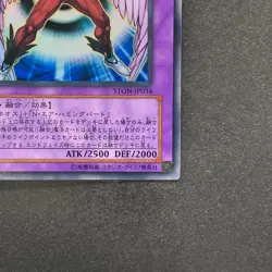 NM Elemental Hero Air Neos STON-JP034 Ultra Rare YuGiOh 930 - Image 5