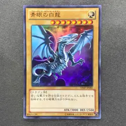 NM Blue-Eyes White Dragon VJMP-JP080 Ultra Rare Jump 2013 Promo YuGiOh 1280 - Image 1