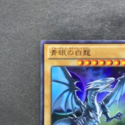 NM Blue-Eyes White Dragon VJMP-JP080 Ultra Rare Jump 2013 Promo YuGiOh 1280 - Image 2