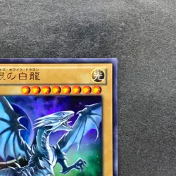 NM Blue-Eyes White Dragon VJMP-JP080 Ultra Rare Jump 2013 Promo YuGiOh 1280 - Image 3