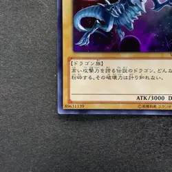 NM Blue-Eyes White Dragon VJMP-JP080 Ultra Rare Jump 2013 Promo YuGiOh 1280 - Image 4