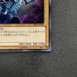 NM Blue-Eyes White Dragon VJMP-JP080 Ultra Rare Jump 2013 Promo YuGiOh 1280 - Image 5
