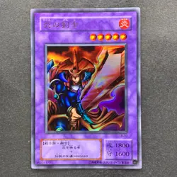 NM Flame Swordsman LB-03 Ultra Rare YuGiOh 200 - Image 1