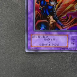 NM Flame Swordsman LB-03 Ultra Rare YuGiOh 200 - Image 4