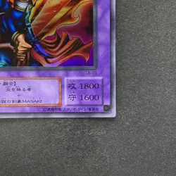 NM Flame Swordsman LB-03 Ultra Rare YuGiOh 200 - Image 5