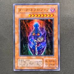 NM Dark Necrofear LN-14 Ultra Rare YuGiOh 280 - Image 1