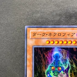 NM Dark Necrofear LN-14 Ultra Rare YuGiOh 280 - Image 2