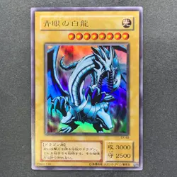 NM Blue-Eyes White Dragon EX-49 Ultra Rare YuGiOh 380 - Image 1