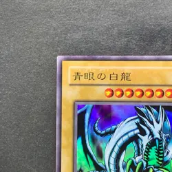 NM Blue-Eyes White Dragon EX-49 Ultra Rare YuGiOh 380 - Image 2