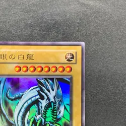 NM Blue-Eyes White Dragon EX-49 Ultra Rare YuGiOh 380 - Image 3