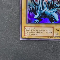 NM Blue-Eyes White Dragon EX-49 Ultra Rare YuGiOh 380 - Image 4
