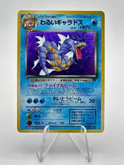 19997 Japanese Dark Gyarados Team Rocket No.130 Holo Excellent Pokemon Card - Image 1