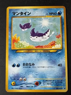 Mantime Japanese Pokemon Common Card - Neo Destiny - No. 226 - Image 1
