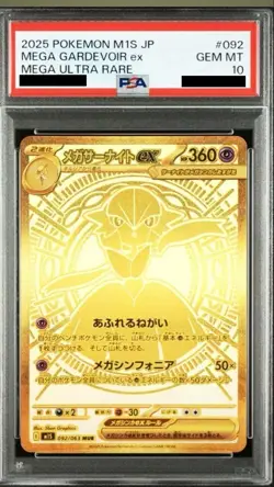 PSA 10 2025 Mega Gardevoir ex 092/063 MUR Holo M1S Pokemon Card Japanese GM - Image 1