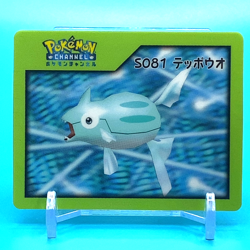 Pokemon Nice Card No.S081 Remoraid Nintendo Pokemon Channel Japan Anime F/S b - Image 1